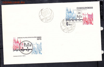 Чехословакия 1975 ХМК с ОМ  СГ до 09 12 - 262