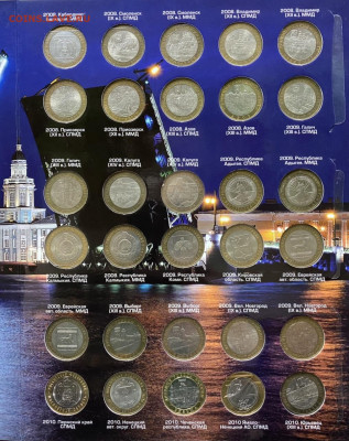 Набор биметалла в альбом книге 120 шт. с 200р. - 4166D5A7-1128-4D27-8CE0-259C7D16E73A