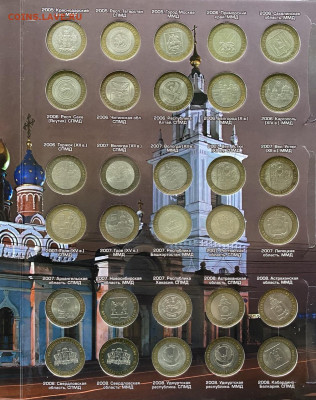 Набор биметалла в альбом книге 120 шт. с 200р. - AE35CF6F-4284-45EF-85B8-2B65984DA050