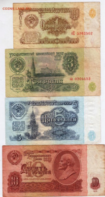 1, 3, 5, 10 рублей 1961 г. до 10.12. в 23.00 - 013