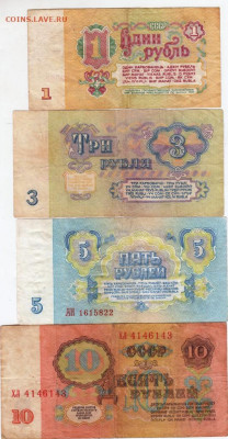 1, 3, 5, 10 рублей 1961 г. до 10.12. в 23.00 - 014