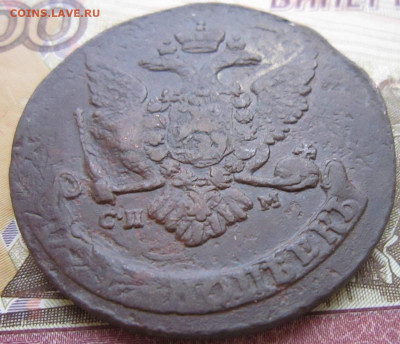 5 копеек 1765 спм оценка - IMG_5516.JPG