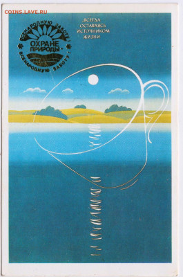 Календарик 1989 г. до 10.12. в 23.00 - 023