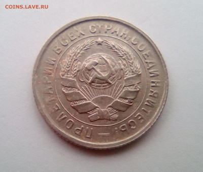 10 копеек 1934 г. до 07.12.20 - 2