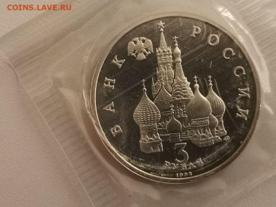 3р 1992г А.Невский на Чудском озере пруф запайка, до 10.12 - О Невский-2