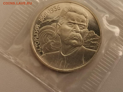 1р 1988г Горький пруф запайка, до 10.12 - С Горький-1