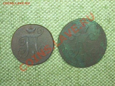 Копейка Павла1+2коп серебром до 29.09.11г 22.00(мск) - SPA51527.JPG