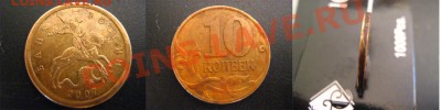 (R) 10 копеек 2007ММД шт.3.3Б до 30.09 - 10коп2007ММД_3.3Б