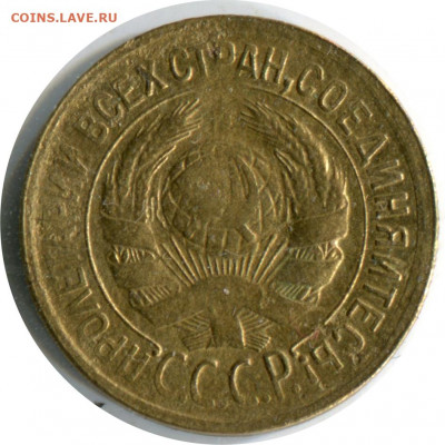 1 копейка 1933 шт 2А. пореже, до 06.12.20 22-00 - 1 коп 1933 2 А -200р.JPG