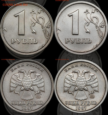 1рубль 1997, 98  шир. кант - широкий кант