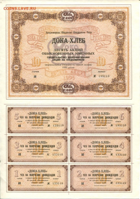 Дока-хлеб. до 06.12.20 22-00 - дока 133110