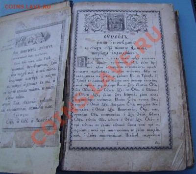 Церковные книги. - К 4.JPG