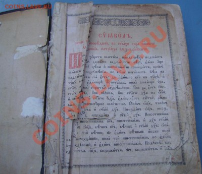 Церковные книги. - С 3.JPG