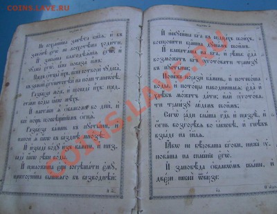 Церковные книги. - С 2.JPG