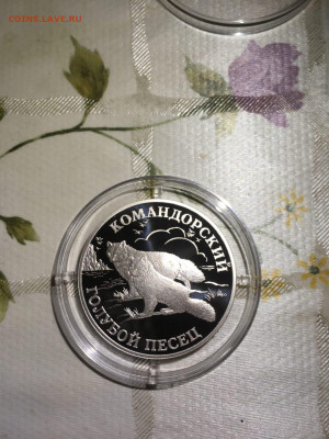 1 руб. Красная книга Командорский голубой песец, 2003 до 10. - ttx9ost3dkQ