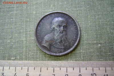Настольная медаль князь Василий 1389 - 08-12-20 - 23-10 мск - P2220490.JPG