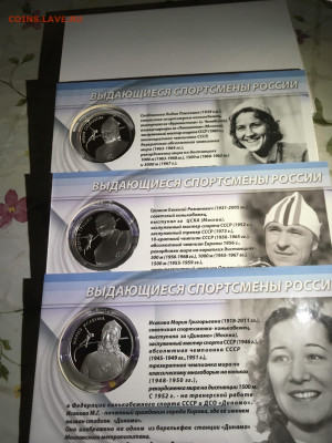 2 руб. Конькобежцы Скобликова, Гришин, Исакова в блистерах К - rHNNJb5YmcE