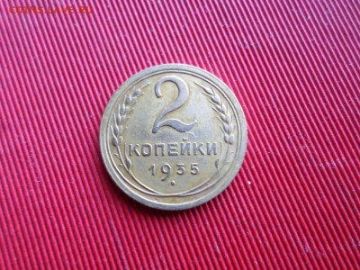 2 копейки 1935 г. н.о. до 06.12.2020 г. - SAM_2269.JPG