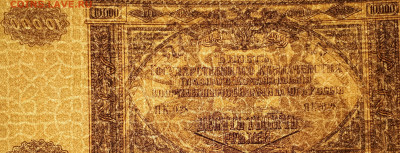 Юг России, 10 000 рублей, ЯК-028, 1919, UNC. ПРЕСС - 17
