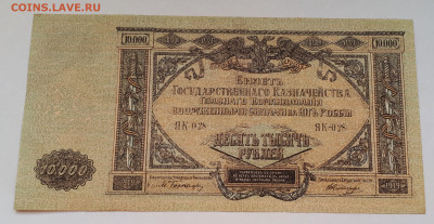 Юг России, 10 000 рублей, ЯК-028, 1919, UNC. ПРЕСС - 14