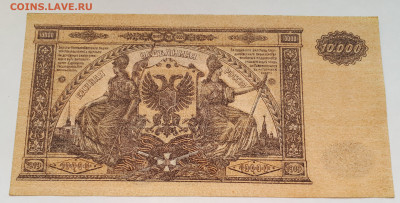 Юг России, 10 000 рублей, ЯК-028, 1919, UNC. ПРЕСС - 8