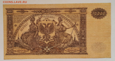 Юг России, 10 000 рублей, ЯК-028, 1919, UNC. ПРЕСС - 6