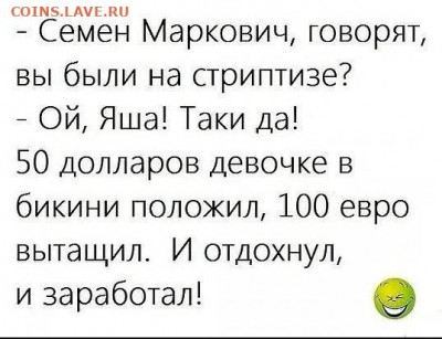 юмор - Безымянный