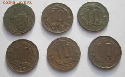 10 коп 6 монет и 20 коп 6 монет. до 6.12.2020 г 22-00 мкс. - 10 коп4.PNG