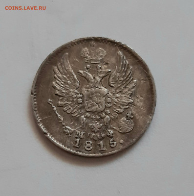 5 копеек 1815 СПБ МФ. До 08.12. в 22-10 МСК. - 20201204_140348