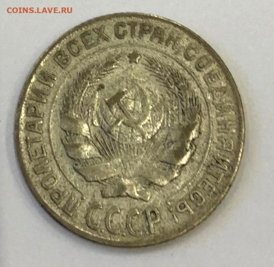10 коп 1928г  1.2Б ф-20 Атрибуция Оценка Спрос _? - IMG_5225.JPG