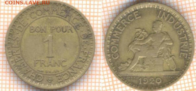 Франция 1 франк 1920 г., до 09.12.2020 г. 22.00 по Москве - Франция 1 франк 1920 1905