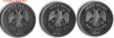 Вопросы по определению разновидностей  от shashlov-ustas - 1 руб 2009 м 001