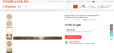5 песет Испания 1893 год. Вопрос по оригинальности. - 1884 г. Испания 5 песет Альфонсо XII