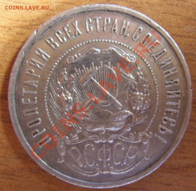 50 копеек 1922, неплохая, до 2.10.11г., в 22.00мск - SA500151.JPG