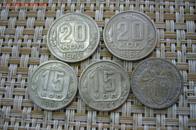 15 - 20 копеек 1932-1953 - 08-12-20 - 23-10 мск - P2310508.JPG