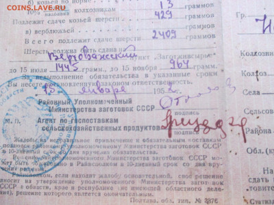 Обязательства на поставки. 1952 год. НЕЧАСТОЕ.( №2.)  (АА1). - IMG_9844.JPG