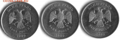 Вопросы по определению разновидностей  от shashlov-ustas - 1 руб 2009 м 003