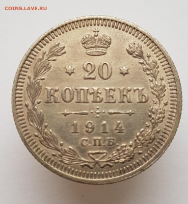 20к 1914 окончание 06.12.20 в 22-00 Москва - 20201202_132626