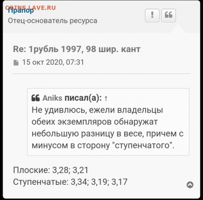 1рубль 1997, 98  шир. кант - Screenshot_2020-12-04-16-59-05-1