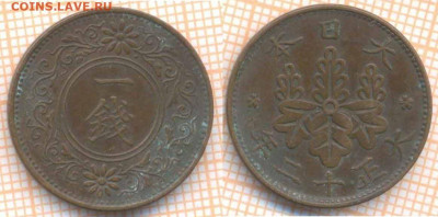 Япония 1 сен 1923 г., до 09.12.2020 г. 22.00 по Москве - Япония1 сен 1923 1852