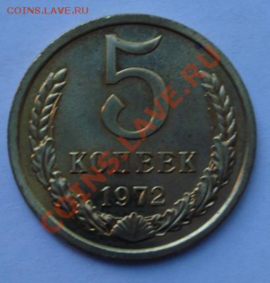5 КОП. 1972 г.наборная до 29.09. 22-00 мск - Реверс.JPG