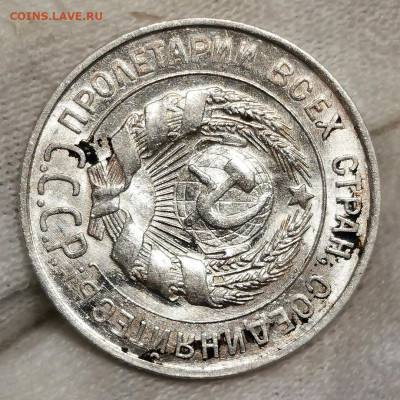 20 копеек 1928 года - Screenshot_20201204_182916
