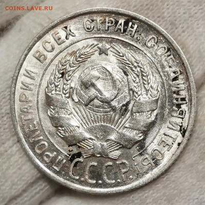 20 копеек 1928 года - Screenshot_20201204_182949