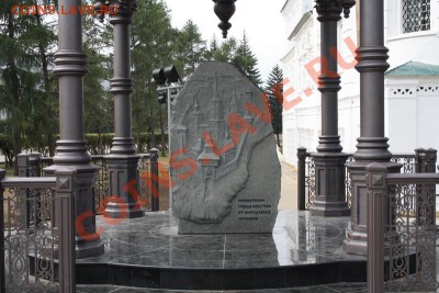 350 лет г Иркутску - монета - иркутск 1063