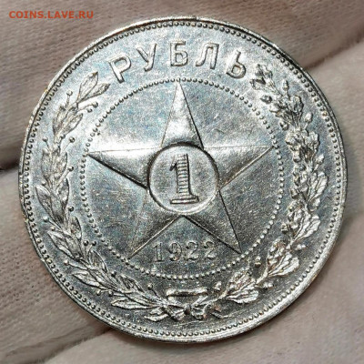 Рубль 1922 года (АГ) - Screenshot_20201204_191746