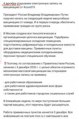 N-CoV(CoronaVirus) КоронаВирус.Последние новости - Screenshot_20201204-175904_Gallery