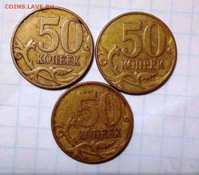 50 коп 2008 М. Шт.4.3Г. 3 шт. До 06.12. В 22-00 МСК. - i (33)
