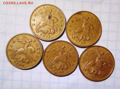 50 коп 2006 М. Шт.Н-4.11. 5 шт. До 06.12. В 22-00 МСК. - i (35)