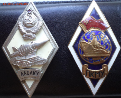 Знак об окончании речного училища СССР - DSC04004.JPG