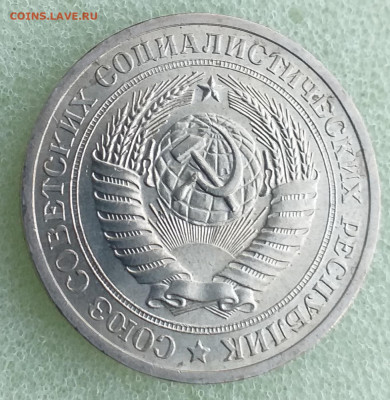 1 Рубль 1970г - Мешковой , до 10.12 - 20201201_144532